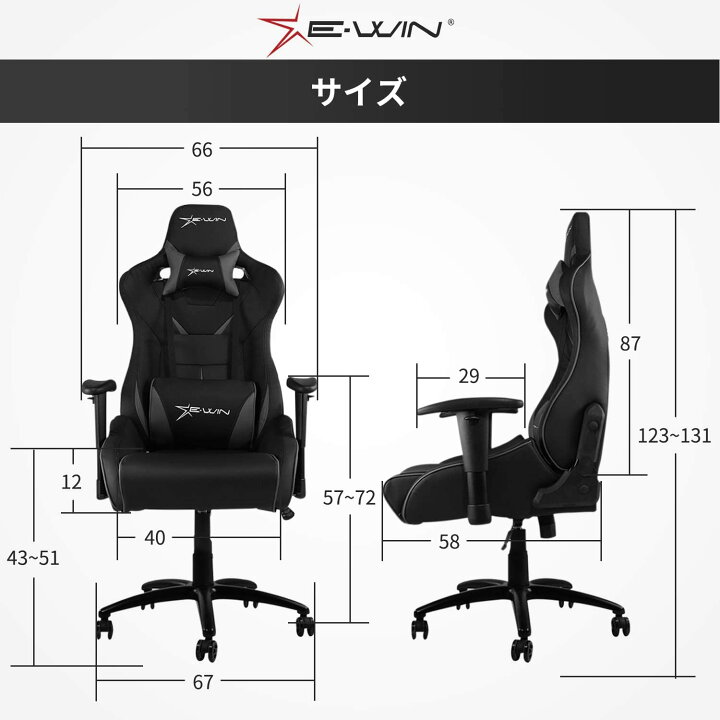 楽天市場 11 22 00 ポイント10倍 E Win ゆったりサイズ ゲーミングチェア オフィスチェア リクライニングチェア 幅広タイプ パソコンチェア 多機能 高機能 寝られる ロッキング 送料無料 保証1年 在宅勤務 テレワーク 椅子 Puレザー Ewin ビーベストショップ