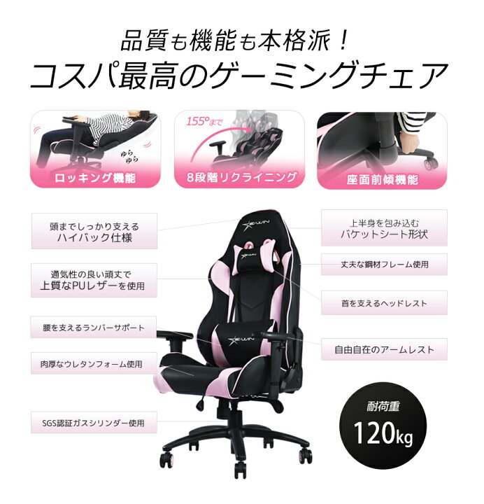 楽天市場】ゲーミングチェア 小さめ 女性 可愛い リクライニング 