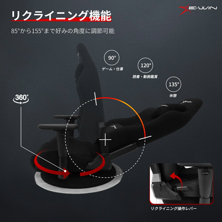 楽天市場】E-WIN ゲーミングチェア 座椅子 ゲーミング座椅子 