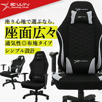 楽天市場】椅子 e-win（キャスター（有/無）キャスター付き）の通販