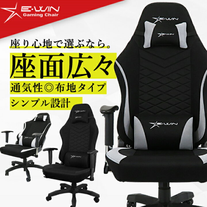 楽天市場】【在庫処分10%OFF！】ゲーミングチェア ヘッドレスト 