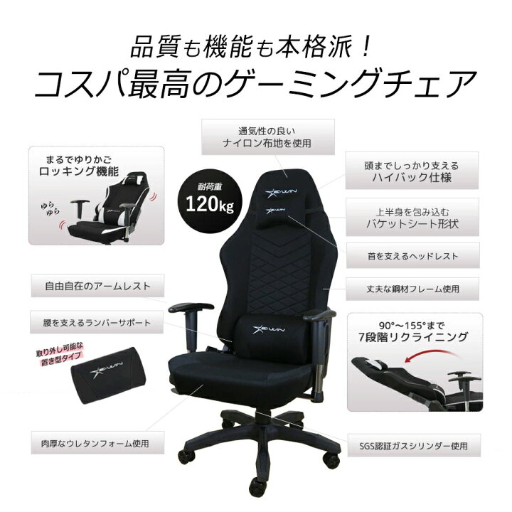 楽天市場】E-WIN ゲーミングチェア メッシュ ファブリック 肉厚 