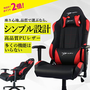 E Win 椅子 チェア 通販 価格比較 価格 Com
