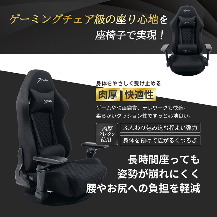 楽天市場】【2025年新仕様】ゲーミング座椅子 ゲーミングチェア 座椅子 