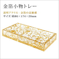 楽天市場】ゴールド 小物入れの通販