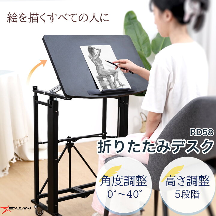 楽天市場】折りたたみデスク 昇降式 角度調整 高さ調整 キャスター付き 