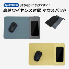 充電 マウスパッド 高速ワイヤレス充電 スマホ充電 Qi iPhone 充電 qi規格対応 おしゃれ マウスパッド メール便送料無料 Skynew