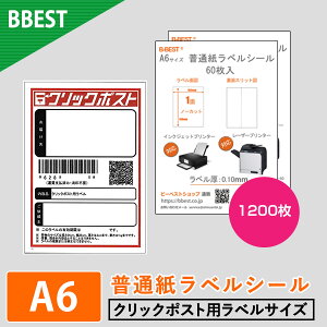 BBEST xV[ A6TCY m[Jbg NbN|XgΉ ʎ 120 240 1200 CNWFbg [U[v^ Ή ؂ږ ʃXbg oiҌ  Ɩpx 