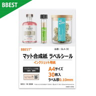 マット合成紙 ラベルシール A4 30枚入り 0.10mm厚 マットフィルム ノーカット インクジェット用紙 染料 …