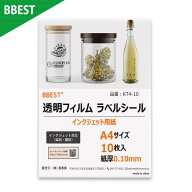 透明フィルム ラベルシール A4 10枚入り 0.10mm厚 ノーカット インクジェット用紙 染料 顔料 対応 強粘着…