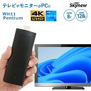 スティック型パソコン 【 Intel Pentium Silver/ メモリ 8GB DDR4 / 128GB eMMC / Windows 11 】 4K対応 インテル ミ…