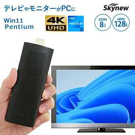 スティック型パソコン 【 Intel Pentium Silver/ メモリ 8GB DDR4 / 128GB eMMC / Windows 11 】 4K対応 インテル ミニパソコン デスクトップPC デスクトップパソコン 小型 在宅勤務 テレワーク Skynew M1K+ v1