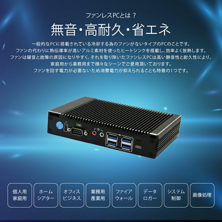 楽天市場】ファンレス ミニPC 【 Intel Celeron N3160 / メモリ 4GB 