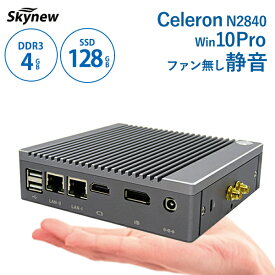【安心の1年メーカー保証】 ミニpc Windows10 Intel celeron N2840 デスクトップ ファンレス パソコン 4GB/128GB 小型パソコン 静音 新品 Skynew K3