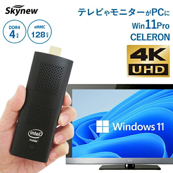  スティック型パソコン ミニpc ミニパソコン Windows11 インテル Celeron N4000   4GB   128GB    4K対応 Wi-Fi Bluetooth パソコン 新品 スティックPC 在宅勤務 テレワーク 保証1年 M1S  Skynew