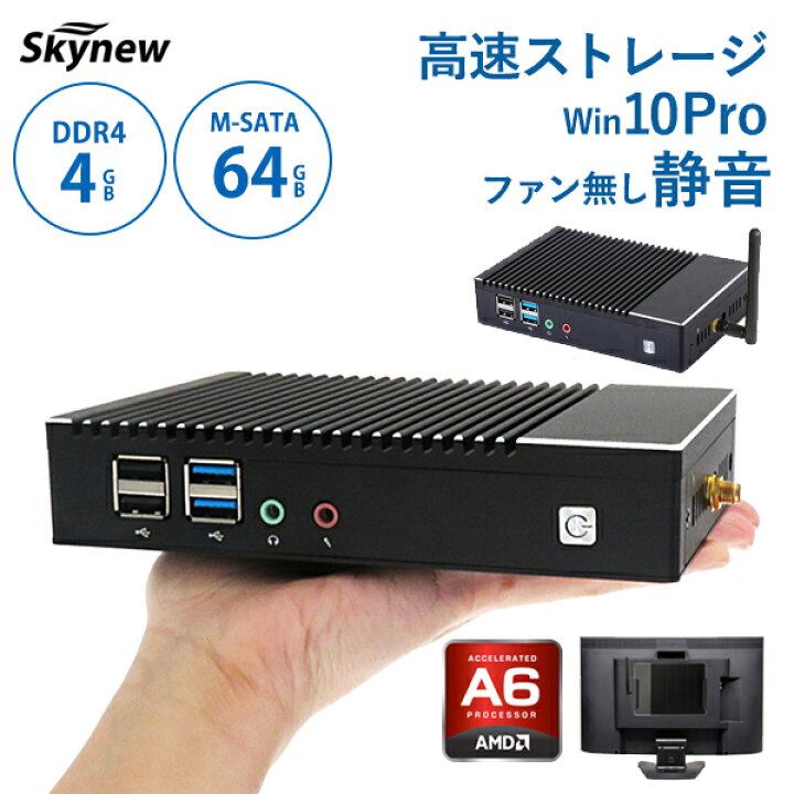 楽天市場 本日p2倍 Skynew パソコン 新品 小型デスクトップパソコン 小型 静音pc M2s ミニパソコン ミニpc Hd50 Windows 10 Pro 送料無料 在宅勤務 テレワーク パソコン 初期設定済 保証1年 ビーベストショップ
