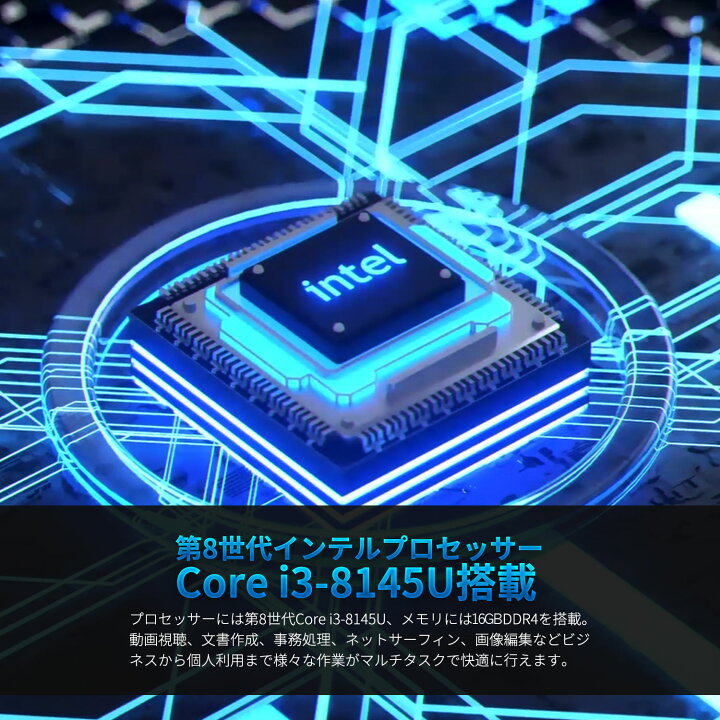 楽天市場】ファンレス ミニpc 【 Intel Core i3 / 16GB / 256GB 