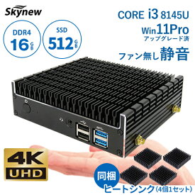 ファンレス ミニpc 【 Intel Core i3 / 16GB / SATA 512GB / Windows11 pro 】 4K対応 デュアルディスプレイ 新品 持ち運び ホームシアター 業務用 小型パソコン コンパクトpc ミニパソコン minipc デスクトップpc Skynew S3