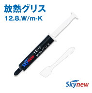 放熱グリス CPUグリス 高熱伝導 12.8.W/m-K 内容量 4g ヘラ付 スパチュラ付 シリンジタイプ 非導電性 ヒ…