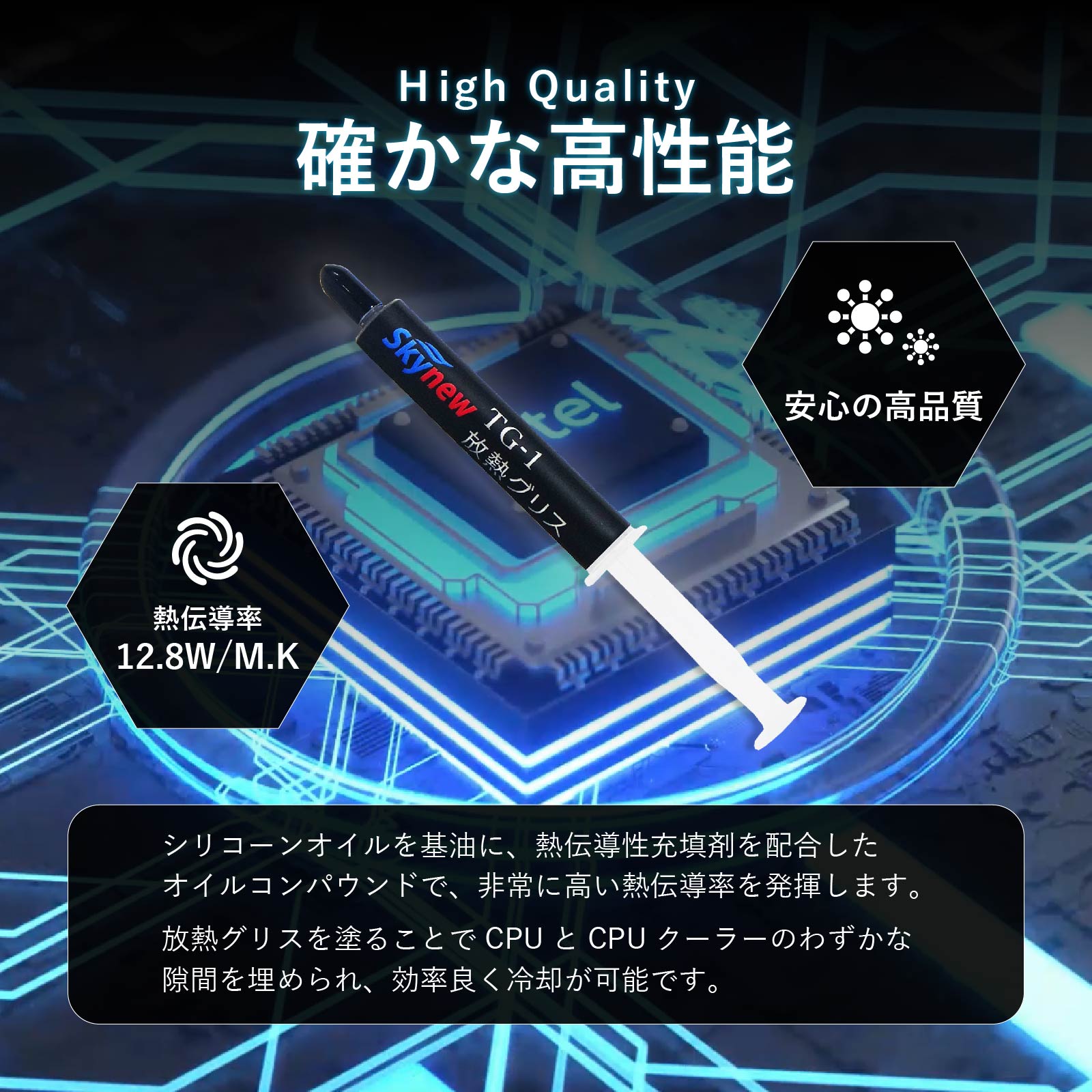 半額 CPUシリコングリス MT8高性能絶縁タイプ熱伝導率12.8W m-K 4g