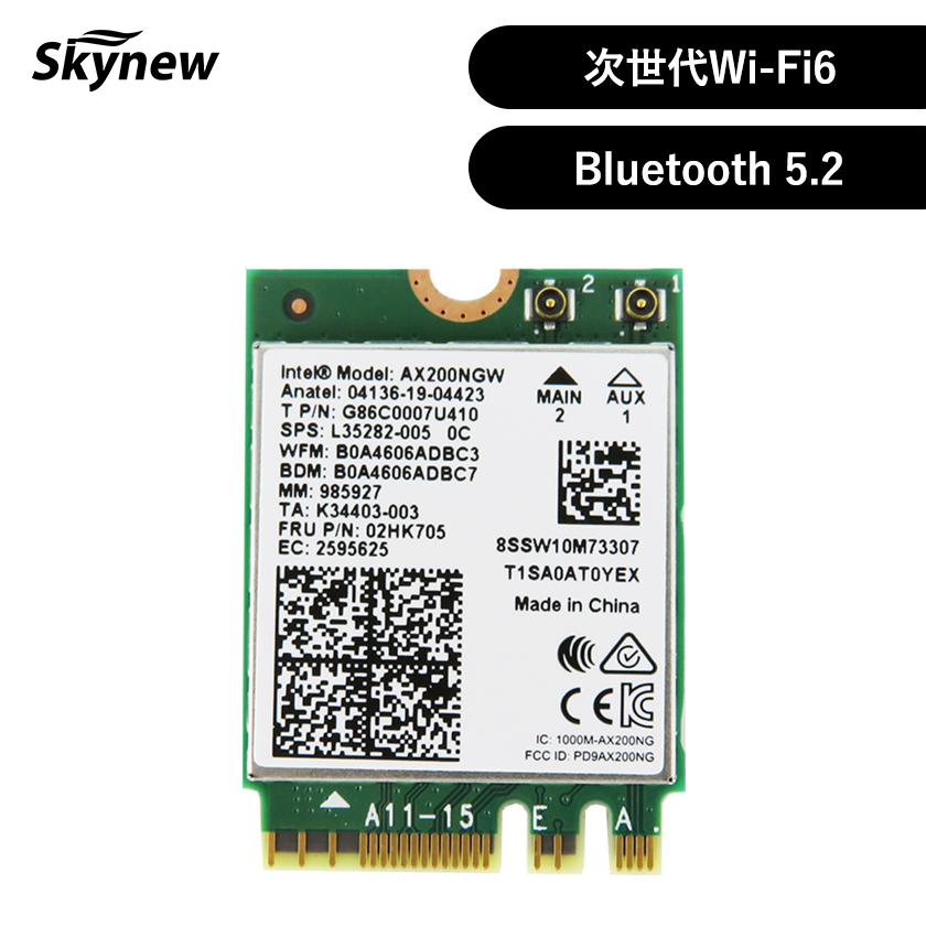 wifiモジュール ネットワークアダプターカードWifi Module ネットワーク インターフェース カードWiFiカード skynew 次世代wifi6 WIFIモジュール インテル AX200NGW ネットワークカード Bluetooth WiFiカード ワイヤレスカード M.2 WIFI m2