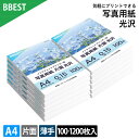 BBEST インクジェット用紙 薄手光沢紙 A4サイズ 片面 100枚入/1200枚入 インクジェットプリンタ対応 光沢