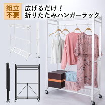 楽天市場】ハンガーラック 組み立て不要の通販