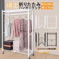 楽天市場】ハンガーラック 折りたたみ（奥行（cm）30 ～ 39.9）の通販