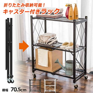 ȒPg ܂肽݃bN 3i قڊi LX^[t e  ȃXy[X z V ͗lւ ʋC X`[ Vv 70.5 s34.5 90.5 ω׏d20kg  zCg E-WIN X-3