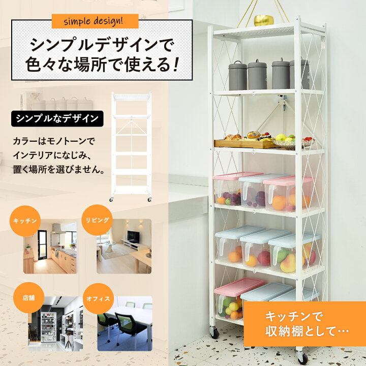 楽天市場】簡単組立 折りたたみラック 6段 ほぼ完成品 キャスター付き 