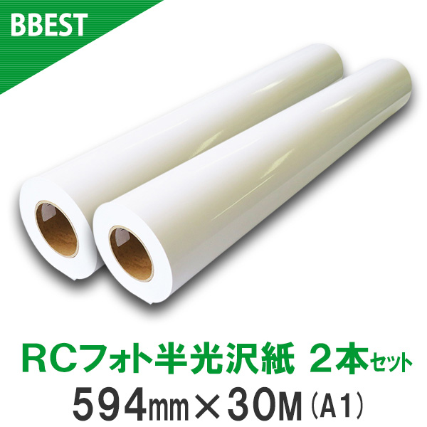 BBEST RCフォト半光沢紙 mmA1×ｍ 2本入 厚0.mm