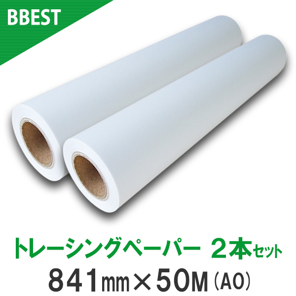 BBEST ロールペーパー トレーシングペーパー(841mm×50M) 2本 A0 ロール紙