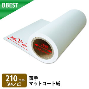 ロール紙 コピー用紙 プリンタ用紙の人気商品 通販 価格比較 価格 Com ロール紙 コピー用紙 プリンタ用紙の人気商品 通販 価格比較 価格 Com