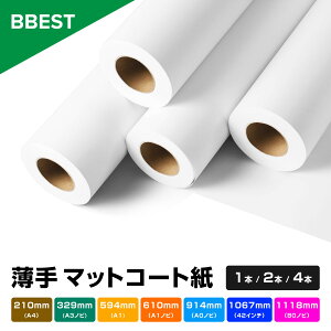  }bgR[g y  210mm / 329mm / 594mm / 610mm / 914mm / 1067mm / 1118mm ×  22M / 45M / 100M z 1{ / 2{ / 4{ CNWFbg[ CNWFbg  痿 Ή BBEST UM