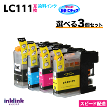 楽天市場】lc111-4pk lc111シリーズ 対応 互換インク 4色セットの通販
