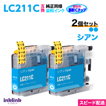 楽天市場】ブラザー 純正 インク 、lc211-4pk（カラーブルー）の通販