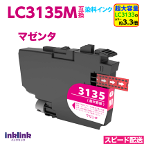 楽天市場】ブラザー インク 3135の通販