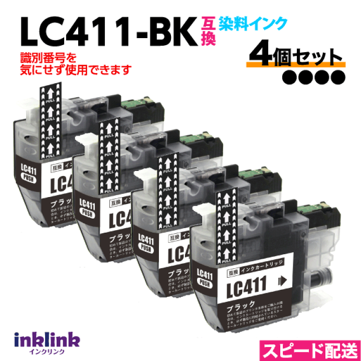 LC411-BK 黒 4個セット 染料激安 インク ブラザー プリンター 楽天市場】LC411BK ブラック 4個セット 染料インク ブラザー 互換
