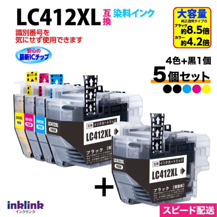 楽天市場】ブラザー LC412XL-4PK 4色セット+LC412XLBK 黒1個
