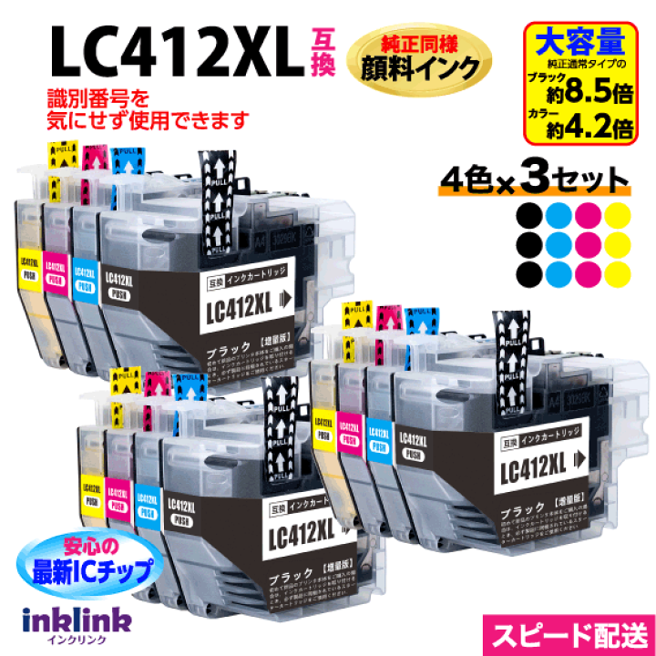 【新品未使用】brother LC412XL インクカードリッジ　4個セット Amazon.co.jp: LC412XL LC412XL-4PK 互換 Brother MFC-J7300CDW