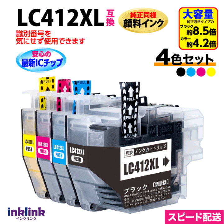 Brother LC412XL-4PK プリンタインクカートリッジ　純正　大容量 インクのチップス LC412XL 大容量 ブラザー プリンターインク