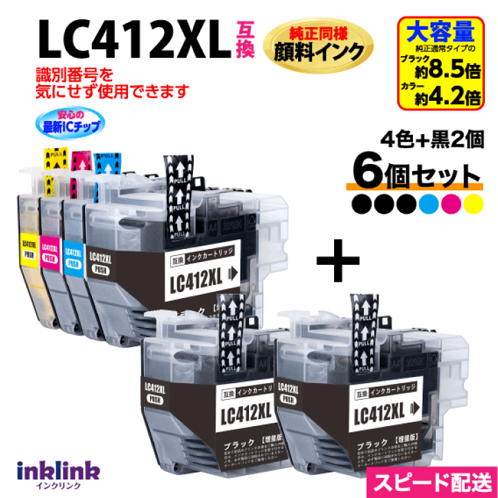 楽天市場】ブラザー LC412XL-4PK 4色セット+LC412XLBK 黒2個 大容量