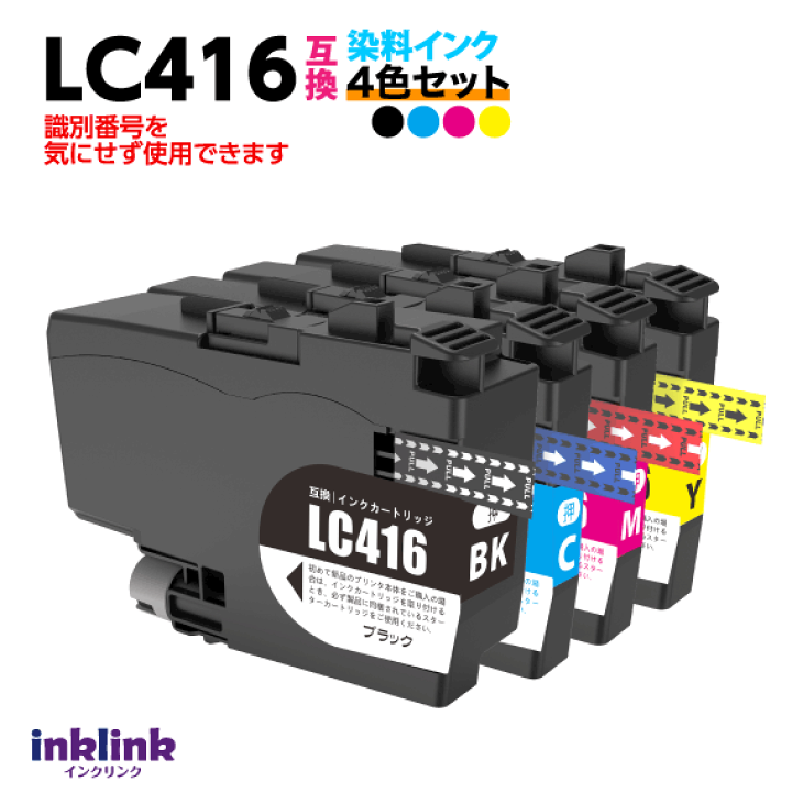 416 brother HIRO インクカートリッジ 4色パック LC416 インクカートリッジ 純正 ブラザー ブラザー工業 4色セット プリンター・複合機