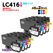 楽天市場】lc416 セットの通販 楽天市場】lc416 セットの通販
