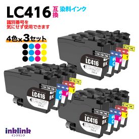 ブラザー LC416BK LC416C LC416M LC416Y 4色セット x3セット 互換インク 染料インク ロット番号 識別番号を気にせず使える最新チップ LC416-4PK