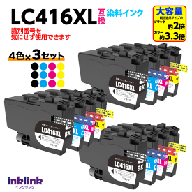 ブラザー LC416XLBK LC416XLC LC416XLM LC416XLY 4色セットx3セット 互換インク 大容量タイプ 染料インク ロット番号 識別番号を気にせず使える最新チップ LC416XL-4PK