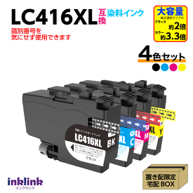 ブラザー LC416XL-4PK 4色セット 互換インク 大容量タイプ 染料インク ロット番号 識別番号を気にせず使える最新チップ LC416XLBK LC416XLC LC416XLM LC416XLY