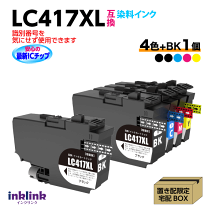 楽天市場】lc417xl-4setの通販