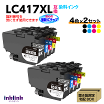 楽天市場】lc417xl-4setの通販