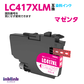 LC417XLM マゼンタ ブラザー互換インク ロット 識別番号を気にせず使えるチップ MFC-J7700CDW J7600CDW J7500CDW J5800CDW HL-J7010CDW